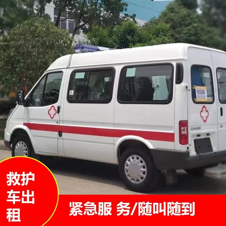 望城瘫痪租赁救护车转运 —— 提升急救效率，守护生命安全